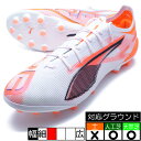 ウルトラ 5 アルティメット AG(LONG PILE) プーマ PUMA 108339-01 プーマホワイト サッカースパイク 人工芝 天然芝