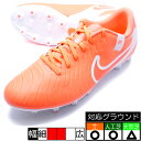 ティエンポ レジェンド 10 アカデミー HG ナイキ NIKE DV4339-800 ホットラバ サッカースパイク