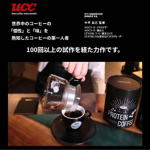 【送料無料】 グッデイファクトリー GOODDAY FACTORY プロテインコーヒー たんぱく...