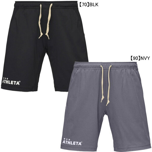 【ネコポス送料無料】 アスレタ ATHLETA プラクールショーツ 03397 サッカー フットサル ハーフパンツ 練習着 メンズ