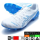 DS LIGHT ACROS 3 アシックス asics 1101A070-102 ホワイト ブルー サッカースパイク