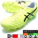 DS LIGHT PRO アシックス asics 1103A095-750 イエロー サッカースパイク