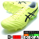 DS LIGHT PRO WIDE アシックス asics 1103A110-750 イエロー サッカースパイク
