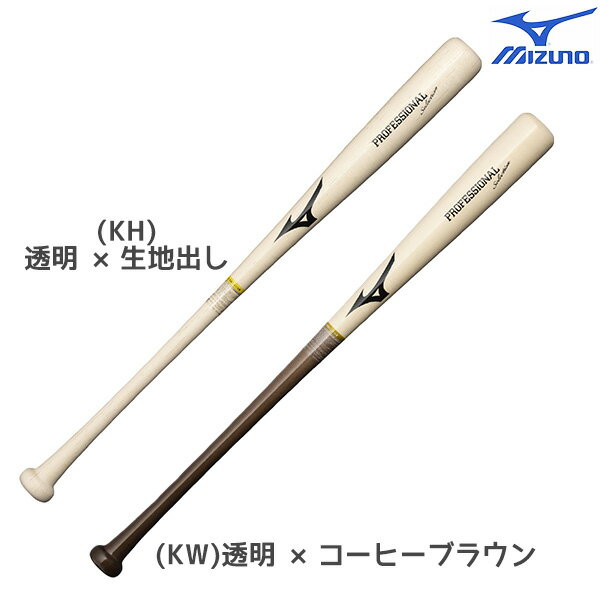 楽天市場】軟式バット ミズノ 木製の通販