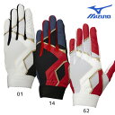 【ネコポス送料無料】ミズノ 野球 守備用手袋 ジュニア 守備手袋 左手用 1EJEY270