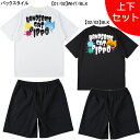 【上下セット】 スパッツィオ Spazio Jr.PIPPOスプラッシュプラシャツ プラパン 上下 GE1061-GE1087 サッカー フットサル 子供用