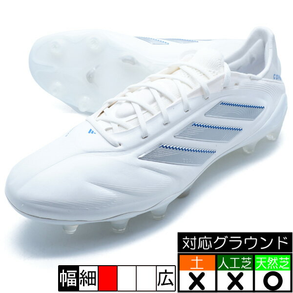 COPA PURE 3 ELITE FG アディダス adidas ID9040 フットウェアホワイト サッカースパイク 天然芝