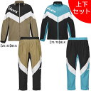 【上下セット】 アスレタ ATHLETA カラーブロックTRジャケット パンツ 上下 04171-04172 サッカー フットサル ウインドブレーカー メンズ