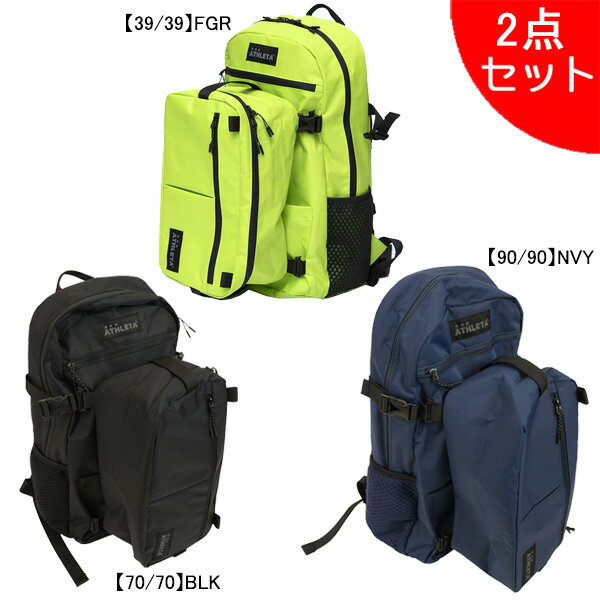 【2点セット】 アスレタ ATHLETA バックパック 2WAYシューズバッグ 2点セット 05334-05335 サッカー フットサル リュックサック シュー...