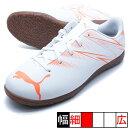 アタッカント IT JR プーマ PUMA 107482-13 プーマホワイト ジュニア フットサルシューズ インドア