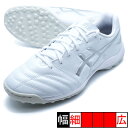 DS LIGHT CLUB TF アシックス asics 1103A112-104 ホワイト×ピュアシルバー サッカー トレーニングシューズ