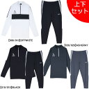 【上下セット】 スボルメ SVOLME FBタイトフィットのびのびトレ 上下 1251-38101/1251-38202 サッカー フットサル 練習着 メンズ