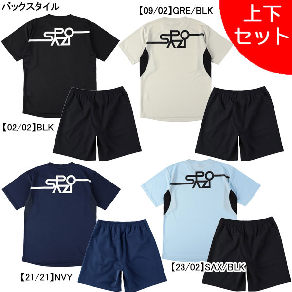 【上下セット】 スパッツィオ Spazio Jr.カーブラインプラシャツ プラパン 上下 GE1065-GE1087 サッカー フットサル 子供用