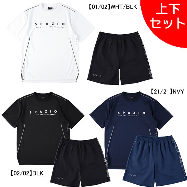 【上下セット】 スパッツィオ Spazio Jr.パイピングカットプラシャツ プラパン 上下 GE1066-GE1087 サッカー フットサル 子供用