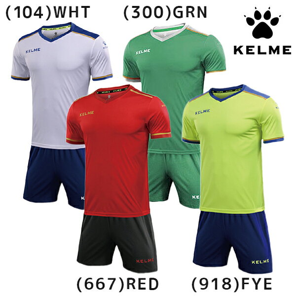ケルメ KELME サッカー ジュニア 練習着 上下 ジュニア ライン フットボール シャツ&パンツセット 8351ZB3158