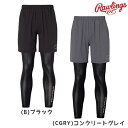 野球 RAWLINGS ローリングス Vショーツ レイヤードセット パンツ タイツ スパッツ ウエア 2点セット ALP15S01S