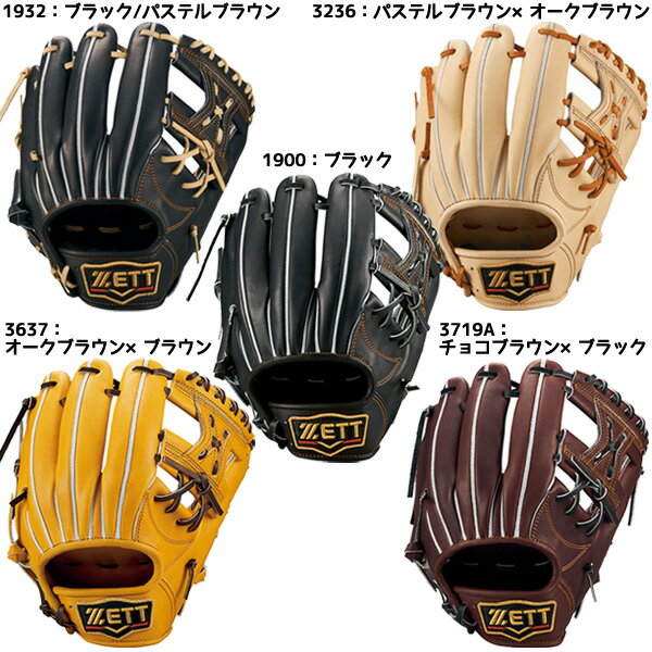 ゼット ZETT 野球 硬式 グローブ 内野手用 BPROG541