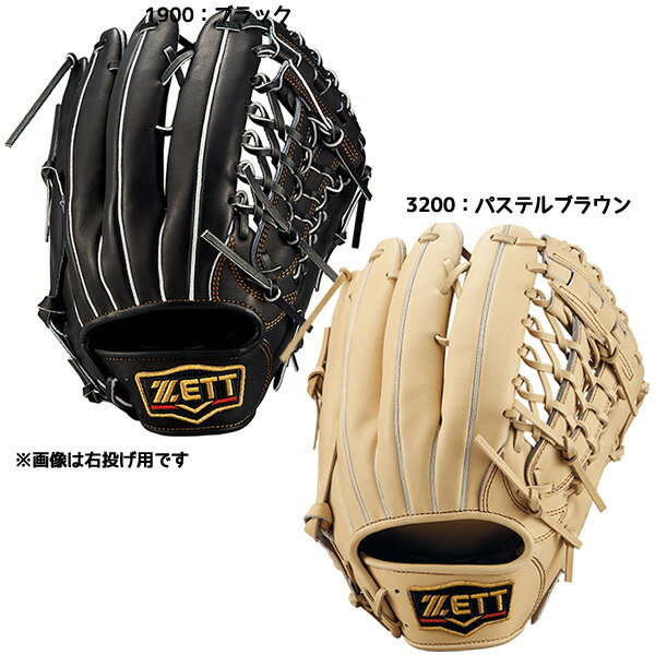 ゼット ZETT 野球 軟式グラブ PS 外野手用 25SS プロステイタスシリーズ ユーティリティ用 BRGB30680