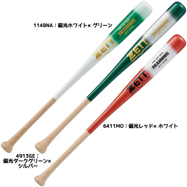 ゼット ZETT 野球 ジュニア トレーニングノックバット 実打撃可能 限定品 25SS 小学生 ジュニア BTT74580