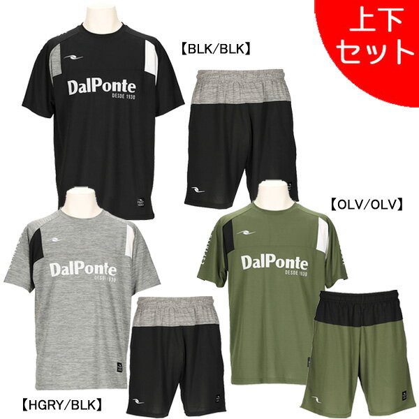 【上下セット】 ダウポンチ DalPonte ジュニア エアライトプラ上下 DPZ0432J-DPZ0434J サッカー フットサル プラシャツ プラパン 練習着 子供用