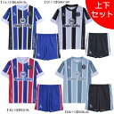 【上下セット】 スボルメ SVOLME ジュニア Jr 南米志向TR 上下 1251-43800-44002 サッカー フットサル 練習着 子供用