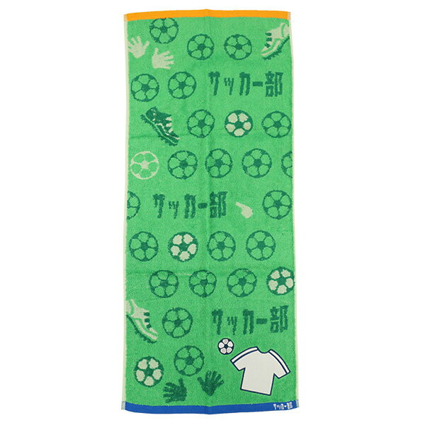 Supportergoods - ガッツ！！ サッカー部 フェイスタオル C-216 サッカー フットサル タオル グリーン 34×80cm