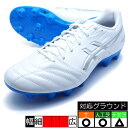 DS LIGHT CLUB アシックス asics 1103A097-103 ホワイト シルバー サッカースパイク