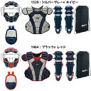ゼット ZETT 野球チームグッズ 軟式キャッチャー防具4点セット マスク プロテクター レガーツ スロートガード BL3350