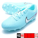 ジュニア ティエンポ レジェンド 10 アカデミー HG ナイキ NIKE DV4349-401 コパ ジュニア サッカースパイク