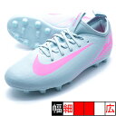 ジュニア ズームヴェイパー16アカデミー HG ナイキ NIKE FQ8407-301 オーシャンキューブ ジュニア サッカースパイク