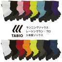 【ネコポス送料無料】タビオ TABIO レーシングラン プロ 5本指 五本指 ソックス S M L 072120039 ランニング 陸上 スポーツ グリップ