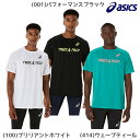 【ネコポス送料無料】アシックス asics ランニング メンズ Tシャツ 半袖 T&F グラフィック TF GRAPHIC SHORT SLEEVE TOP 2...