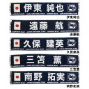 【ネコポス送料無料】サッカー日本代表 24 JFA プレイヤーズ タオルマフラー 24JFA-004-6 2024年 サポーターグッズ