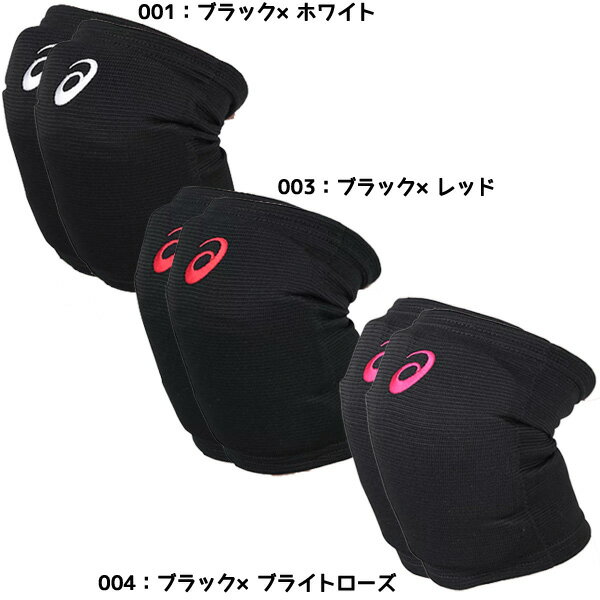 【ネコポス送料無料】アシックス asics メンズ レディース バレーボール 膝サポーター 部活 試合 バレーサポーター 2個セット 3053A151-1