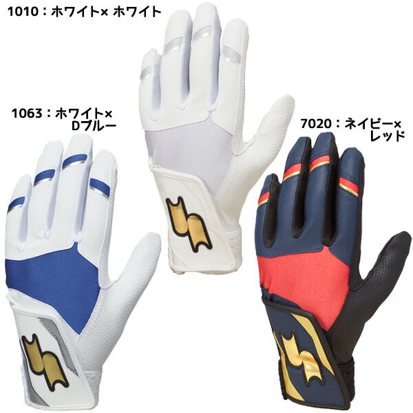 【ネコポス対応可】エスエスケイ SSK ジュニア バッティンググラブ 少年用シングルバンド手袋 両手 BG5018WF