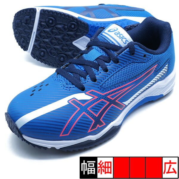 【送料無料】 レーザービーム LAZERBEAM SK-B アシックス asics 1154A210-400 ブルー ジュニア ランニングシューズ