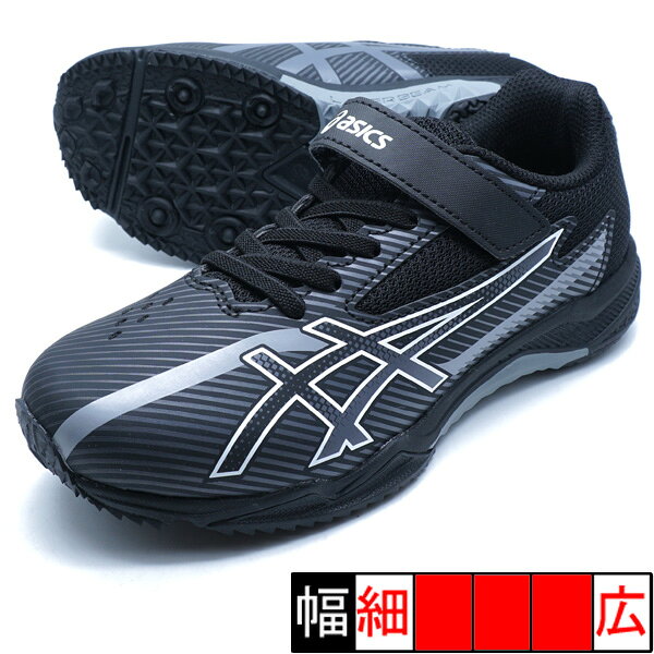 ジュニア ランニングシューズ ベルクロメーカー：アシックス asicsカラー：ブラック/ホワイトアッパー：人工皮革／合成繊維アウトソール：ゴム底速く走るための仕様にこだわった男児向けスピードモデル（ゴムヒモ＋1本ベルト）。【在庫について】当ショップは、店頭及び自社サイトにて在庫を共有している為、在庫更新の時間差等により表示上は在庫が「○」（有り）の状態の場合でも『在庫が無い』『売り違い』等が発生する場合がございます。※当日又は、翌営業日中に自動返信メールとは別に各種メールを送信致します。(在庫なし。ご注文承諾メール。商品発送メール等）