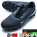 ファントム 6 LOW ACAD HG ナイキ NIKE HQ2318-003 ブラック サッカースパイク