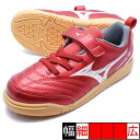 モナルシーダネオ3クラブキッズIN ミズノ mizuno P1GG252660 レッド ジュニア フットサルシューズ インドア 室内用