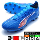 ウルトラ 6 マッチ HG/AG プーマ PUMA 108516-01 ウルトラブルー サッカースパイク