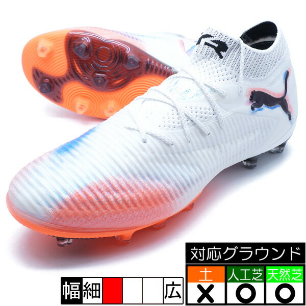 フューチャー 8 アルティメット AG(LONG PILE) プーマ PUMA 108582-01 プーマホワイト サッカースパイク 人工芝 天然芝