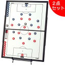 【セット販売】 モルテン molten サッカー大型作戦盤 スタンド セット SF0100/SF0108-02 サッカー 80×60cm 収納ケース付属