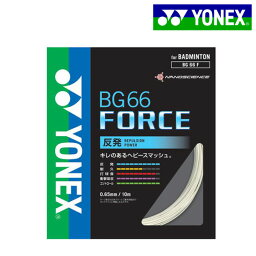 ヨネックス YONEX BG66FORCE フォース BG66F バドミントンガット