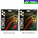 ヨネックス YONEX V-ACCEL V-アクセル SGVA ソフトテニスガット