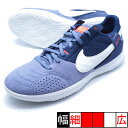 ストリートガト ナイキ NIKE DC8466-500 パープル スレート フットサルシューズ