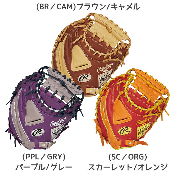 即使用対応グラブ。一般軟式プレーヤーに向けた、コンビカラーデザイン。スチーム加工不要の即使用仕上げ柔らかく仕上げているため、革・芯材にダメージを与える、スチーム加工をしなくても、ダメージレスでグラブの耐久性を損なわずに即使用が可能。指あて※CAM（キャメル）、GRY（グレー）のグラブは生産工程上、紐など付属パーツの色移行の可能性があることを予めご了承の上ご発注お願いいたします。表示が同じであっても深さ・仕上がりにより大きさが各モデルごとに異なりますのでご注意ください。※現在の天然皮革の染色技術では、多少の色落ち、色移染は避けられませんのでご了承ください。※商品の色は、現物と多少異なる場合がありますのであらかじめご了承ください。●カラー：(BR／CAM)ブラウン/キャメル、(PPL／GRY)パープル/グレー、(SC／ORG)スカーレット/オレンジ●サイズ：LH、RH●素材：表革/天然皮革、裏革/天然皮革●製造：ベトナム