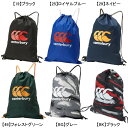 【ネコポス対応可】 カンタベリー canterbury マルチパック AB025058 ラグビー ナップサック ジムサック 53×39cm