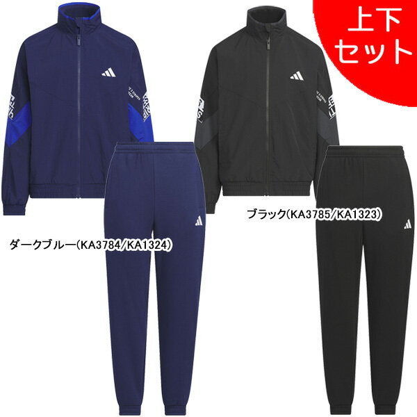 【上下セット】 アディダス adidas 裏メッシュ ジュニア U WORDウーブンジャケット フレンチテリー 9/10丈 パンツ 上下 DC094-HM245...