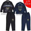 【上下セット】 デラソラーナ De la solana 1/4 ZIP ピステトップ パンツ 上下 DS25F43-DS25F44 サッカー フットサル トレー...