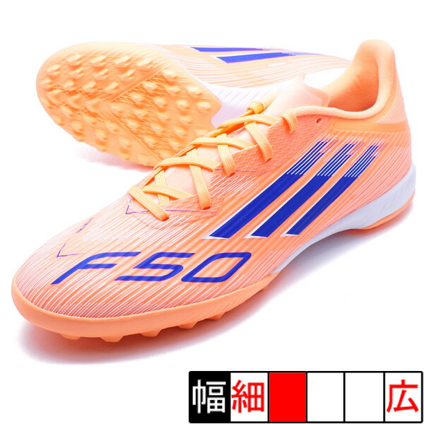 F50 LEAGUE TF アディダス adidas JH7723 ビームオレンジ サッカー トレーニングシューズ